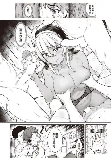 [Sajipen] Seikon Fhentai - Page 6