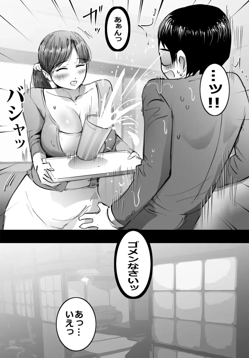 Super no Oba-san ni Kokuhaku Shitara Nakayoku Shite Kurete Sokkou de Ecchi Shimashita Fhentai - Page 4