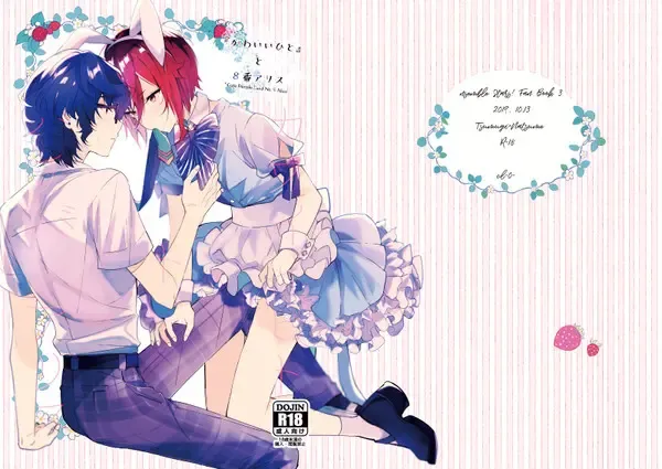 "Kawaii Hito" to 8-ban Alice - "Cute People" and No. 8 Alice Fhentai - Page 1