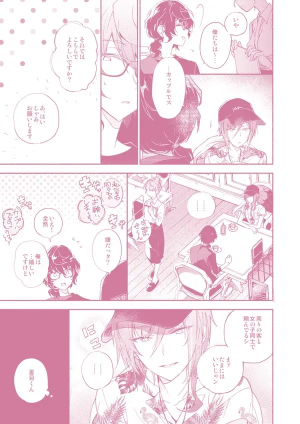 "Kawaii Hito" to 8-ban Alice - "Cute People" and No. 8 Alice Fhentai - Page 12