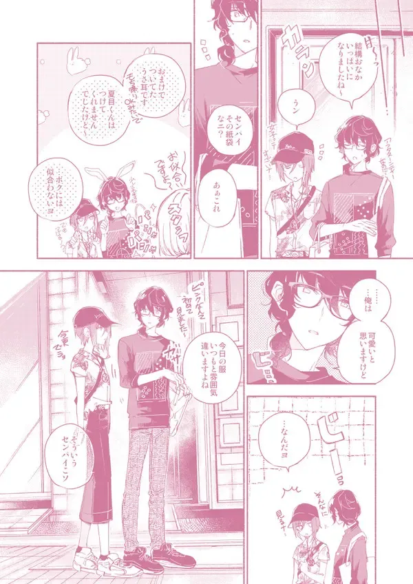 "Kawaii Hito" to 8-ban Alice - "Cute People" and No. 8 Alice Fhentai - Page 13