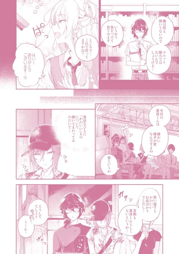 "Kawaii Hito" to 8-ban Alice - "Cute People" and No. 8 Alice Fhentai - Page 19