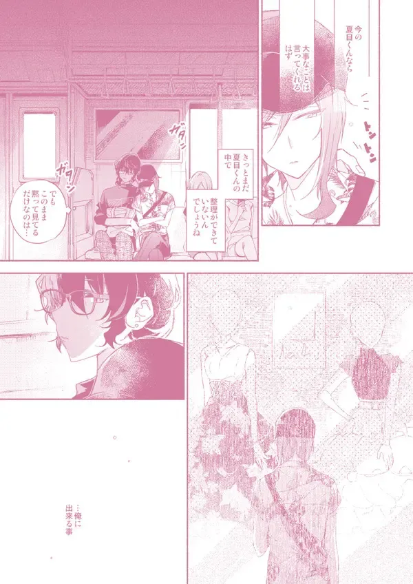 "Kawaii Hito" to 8-ban Alice - "Cute People" and No. 8 Alice Fhentai - Page 20