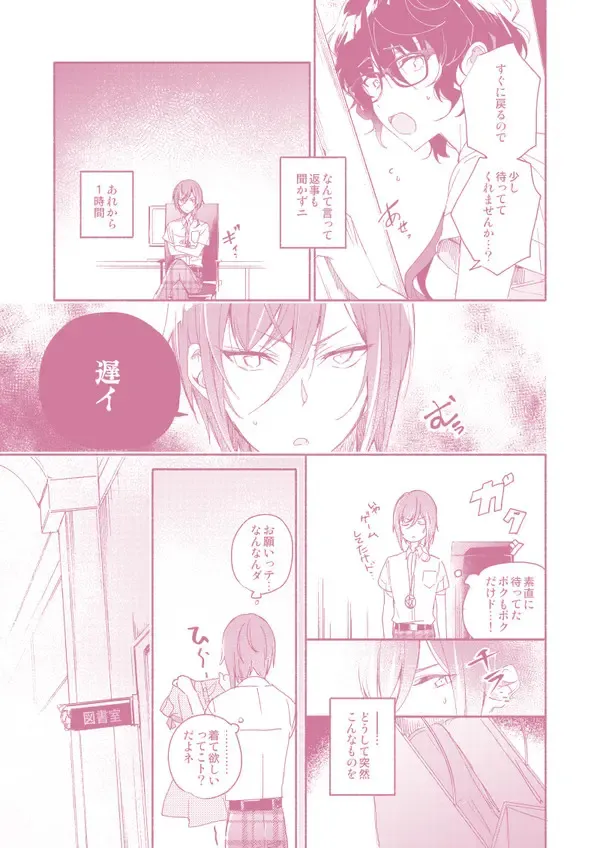 "Kawaii Hito" to 8-ban Alice - "Cute People" and No. 8 Alice Fhentai - Page 22