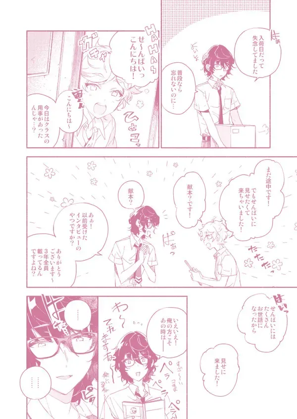 "Kawaii Hito" to 8-ban Alice - "Cute People" and No. 8 Alice Fhentai - Page 23