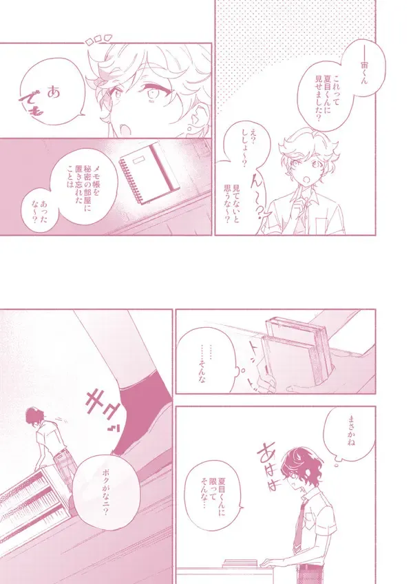 "Kawaii Hito" to 8-ban Alice - "Cute People" and No. 8 Alice Fhentai - Page 24