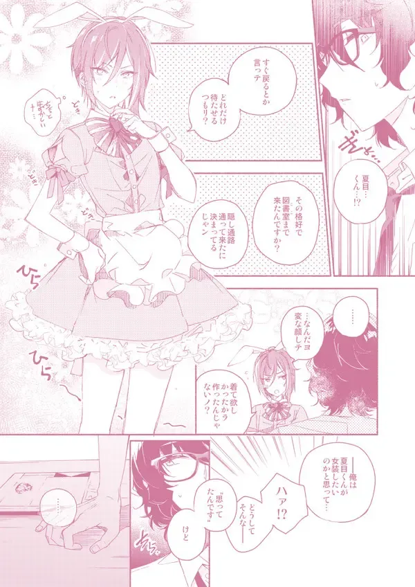 "Kawaii Hito" to 8-ban Alice - "Cute People" and No. 8 Alice Fhentai - Page 25