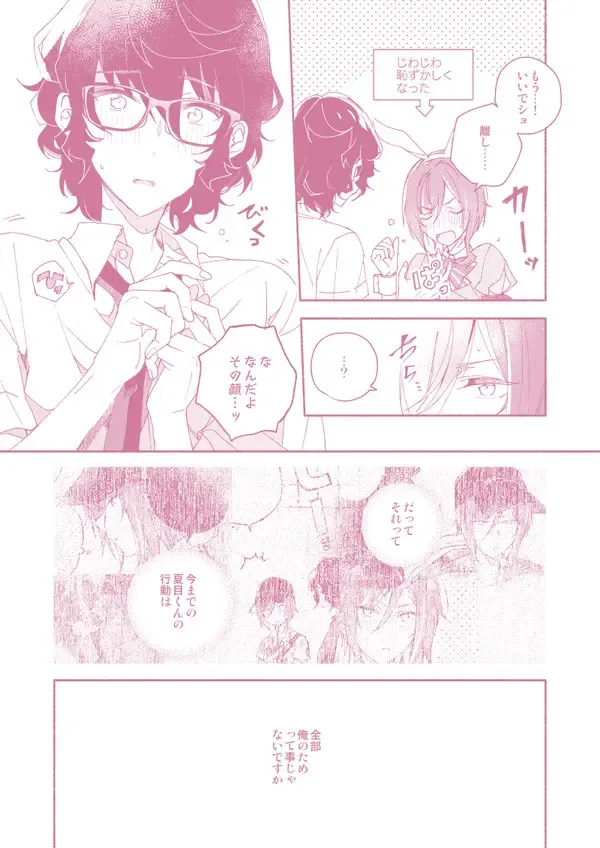 "Kawaii Hito" to 8-ban Alice - "Cute People" and No. 8 Alice Fhentai - Page 28