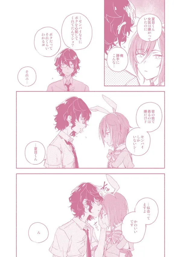 "Kawaii Hito" to 8-ban Alice - "Cute People" and No. 8 Alice Fhentai - Page 29