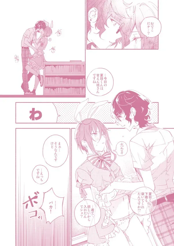 "Kawaii Hito" to 8-ban Alice - "Cute People" and No. 8 Alice Fhentai - Page 30