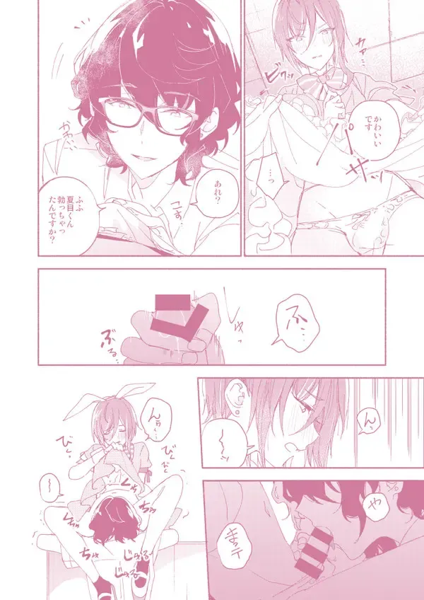 "Kawaii Hito" to 8-ban Alice - "Cute People" and No. 8 Alice Fhentai - Page 31