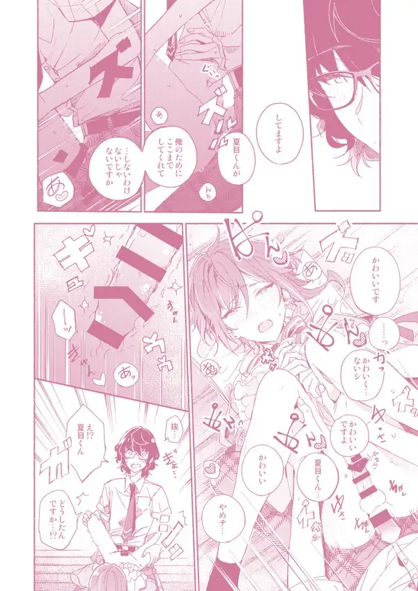 "Kawaii Hito" to 8-ban Alice - "Cute People" and No. 8 Alice Fhentai - Page 35