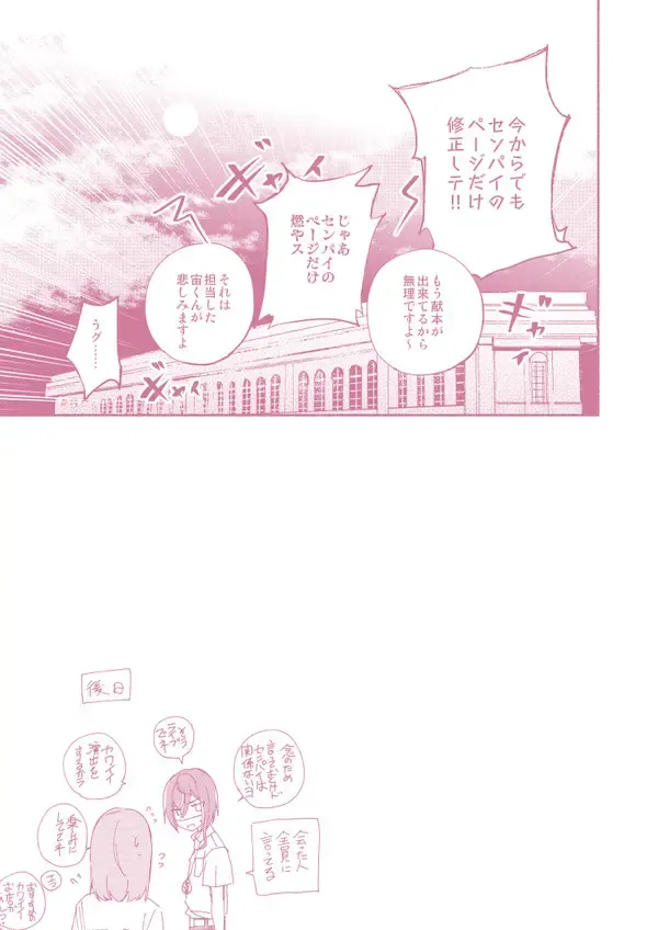 "Kawaii Hito" to 8-ban Alice - "Cute People" and No. 8 Alice Fhentai - Page 38