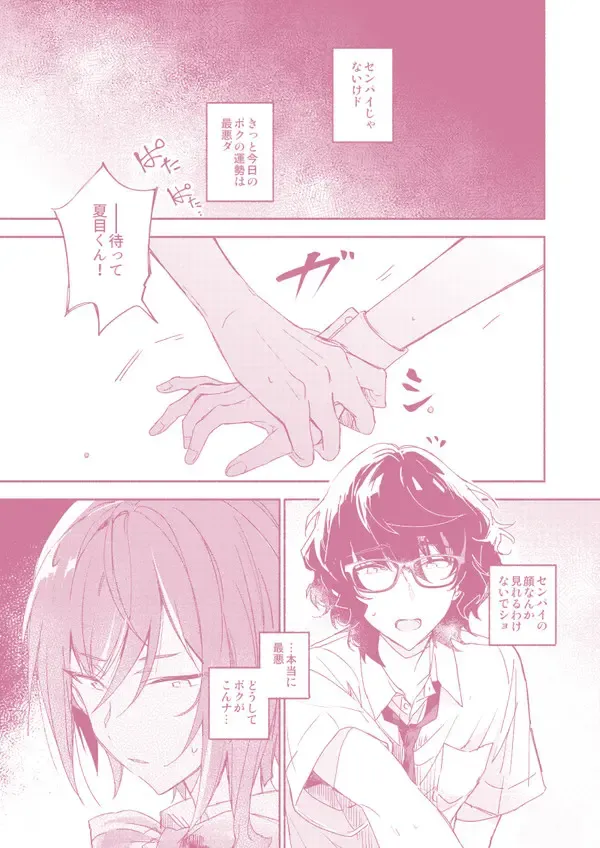 "Kawaii Hito" to 8-ban Alice - "Cute People" and No. 8 Alice Fhentai - Page 4