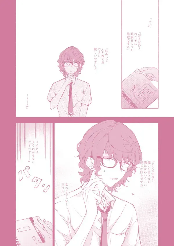 "Kawaii Hito" to 8-ban Alice - "Cute People" and No. 8 Alice Fhentai - Page 7