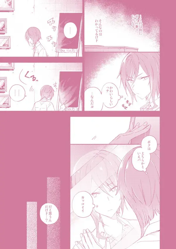 "Kawaii Hito" to 8-ban Alice - "Cute People" and No. 8 Alice Fhentai - Page 8