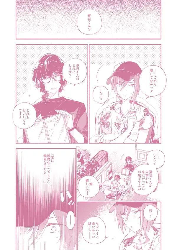 "Kawaii Hito" to 8-ban Alice - "Cute People" and No. 8 Alice Fhentai - Page 9