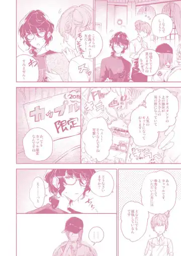 "Kawaii Hito" to 8-ban Alice - "Cute People" and No. 8 Alice Fhentai - Page 11