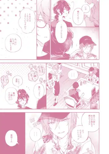 "Kawaii Hito" to 8-ban Alice - "Cute People" and No. 8 Alice Fhentai - Page 12