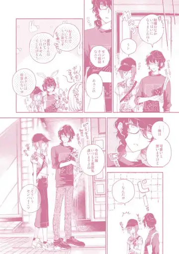 "Kawaii Hito" to 8-ban Alice - "Cute People" and No. 8 Alice Fhentai - Page 13