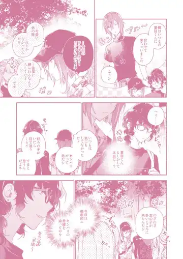 "Kawaii Hito" to 8-ban Alice - "Cute People" and No. 8 Alice Fhentai - Page 14
