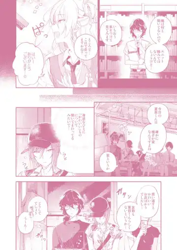 "Kawaii Hito" to 8-ban Alice - "Cute People" and No. 8 Alice Fhentai - Page 19