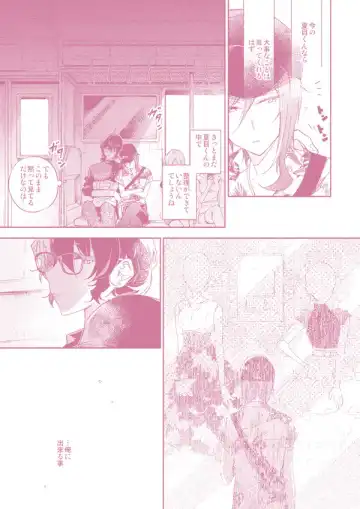 "Kawaii Hito" to 8-ban Alice - "Cute People" and No. 8 Alice Fhentai - Page 20