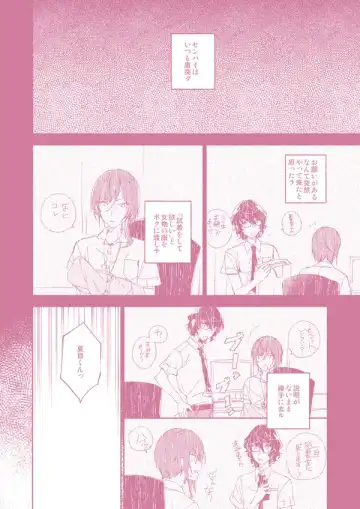 "Kawaii Hito" to 8-ban Alice - "Cute People" and No. 8 Alice Fhentai - Page 21