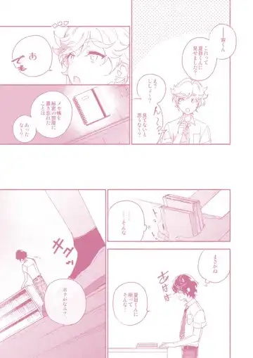 "Kawaii Hito" to 8-ban Alice - "Cute People" and No. 8 Alice Fhentai - Page 24