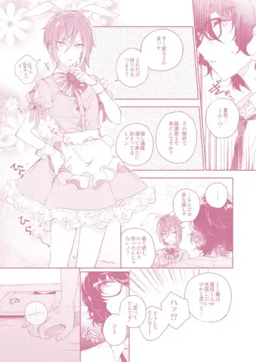 "Kawaii Hito" to 8-ban Alice - "Cute People" and No. 8 Alice Fhentai - Page 25