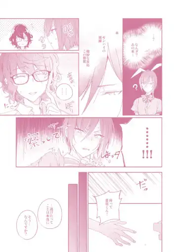 "Kawaii Hito" to 8-ban Alice - "Cute People" and No. 8 Alice Fhentai - Page 26