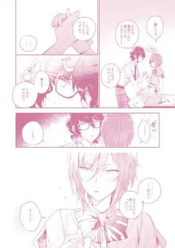 "Kawaii Hito" to 8-ban Alice - "Cute People" and No. 8 Alice Fhentai - Page 27