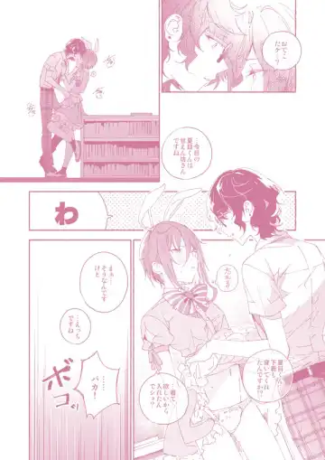 "Kawaii Hito" to 8-ban Alice - "Cute People" and No. 8 Alice Fhentai - Page 30