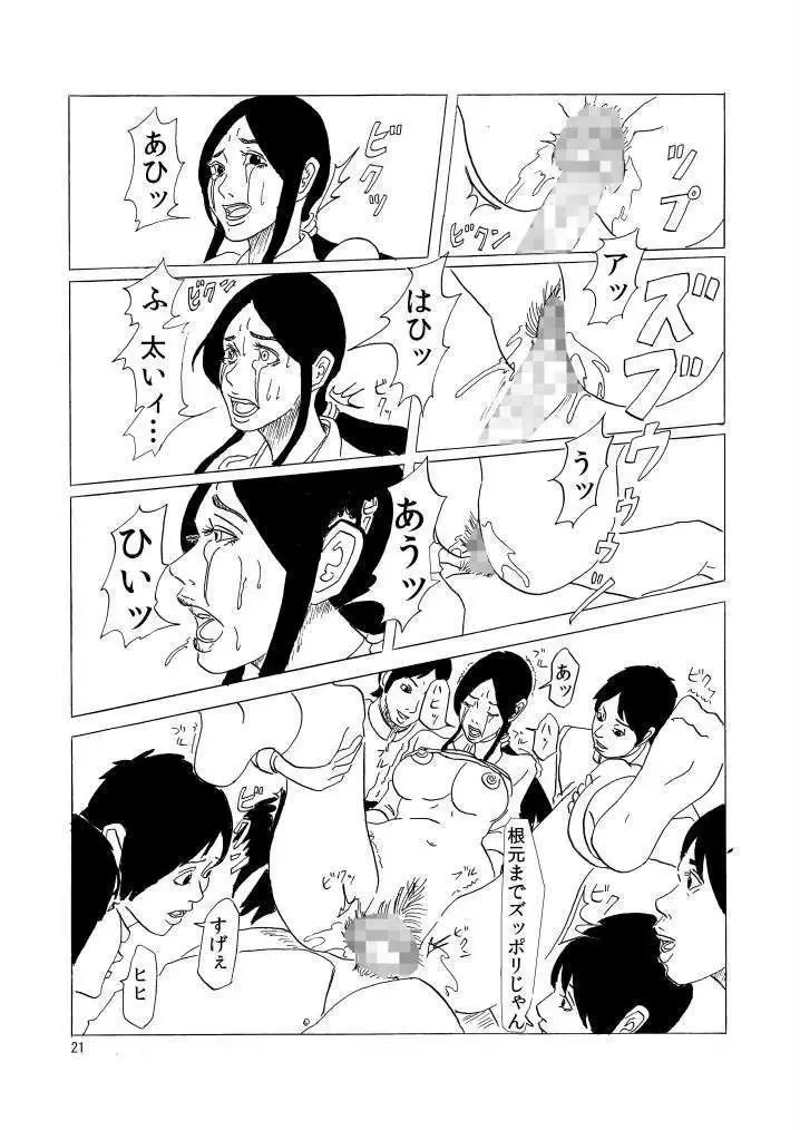 Ijimerarekko no Haha Fhentai - Page 22