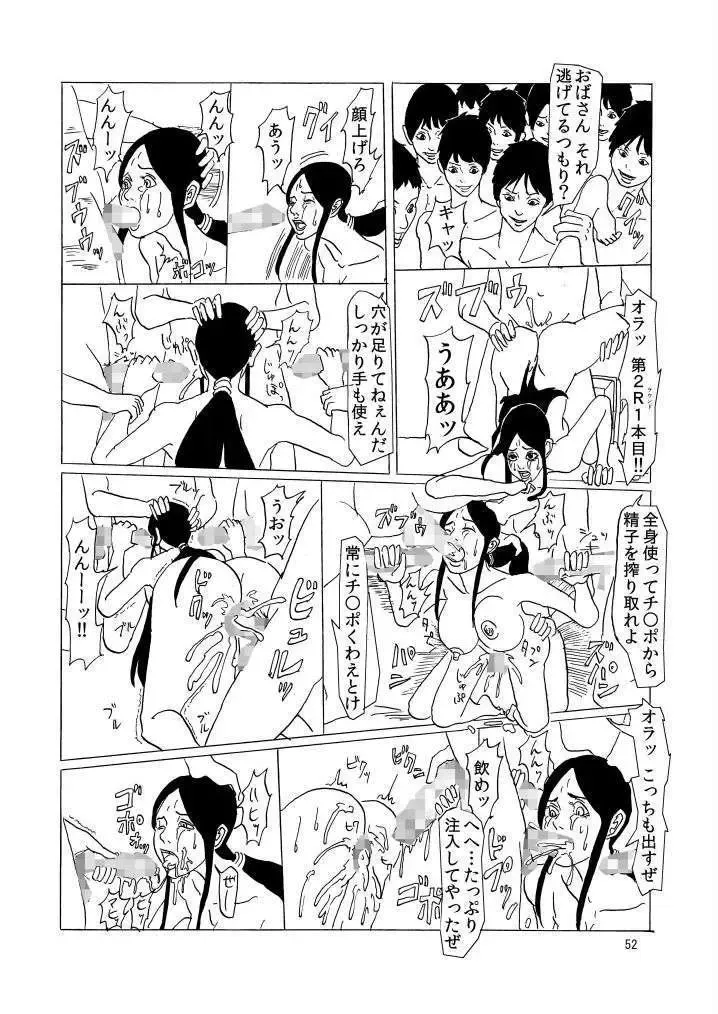 Ijimerarekko no Haha Fhentai - Page 53