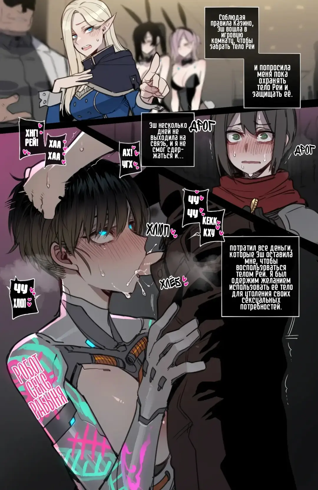 [Ratatatat74] Bad Ending Party 2 Fhentai - Page 20
