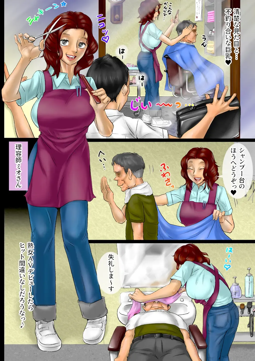 Oba-san Zuki ni mo Hodo ga Aru! Doumoto Sadao no Mousou Shoutengai Fhentai - Page 15