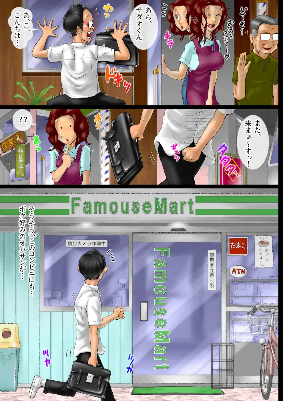 Oba-san Zuki ni mo Hodo ga Aru! Doumoto Sadao no Mousou Shoutengai Fhentai - Page 20