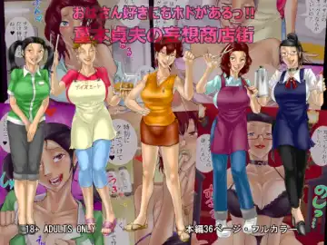 Read Oba-san Zuki ni mo Hodo ga Aru! Doumoto Sadao no Mousou Shoutengai - Fhentai