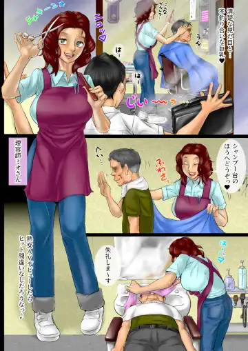 Oba-san Zuki ni mo Hodo ga Aru! Doumoto Sadao no Mousou Shoutengai Fhentai - Page 15