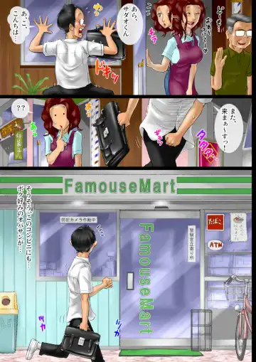 Oba-san Zuki ni mo Hodo ga Aru! Doumoto Sadao no Mousou Shoutengai Fhentai - Page 20