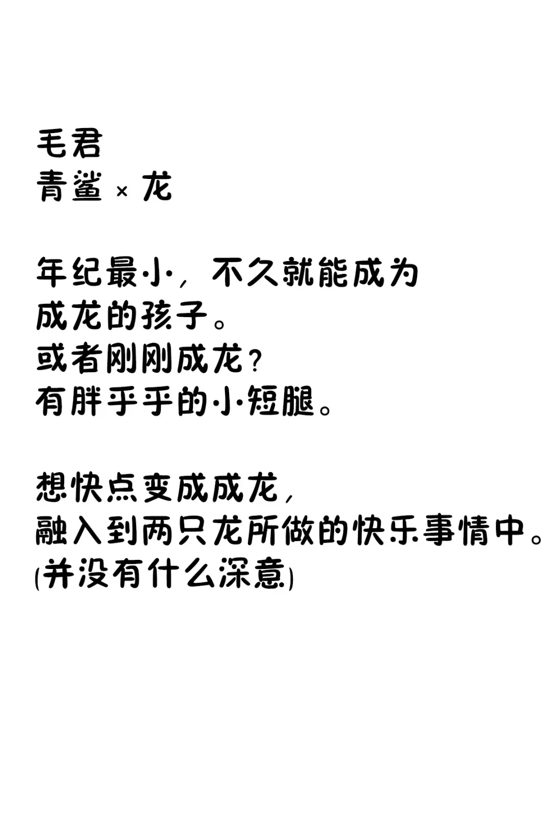 [Azuma Minatu] 鲨鱼龙🦈🐉 | サメドラゴンズ🦈🐉 Fhentai - Page 2