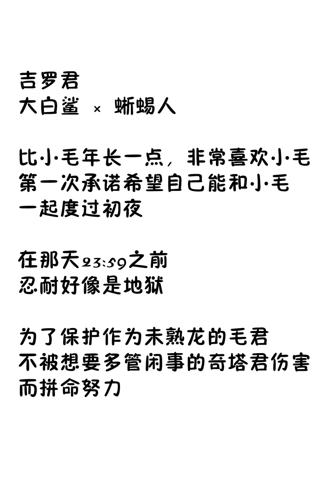 [Azuma Minatu] 鲨鱼龙🦈🐉 | サメドラゴンズ🦈🐉 Fhentai - Page 6