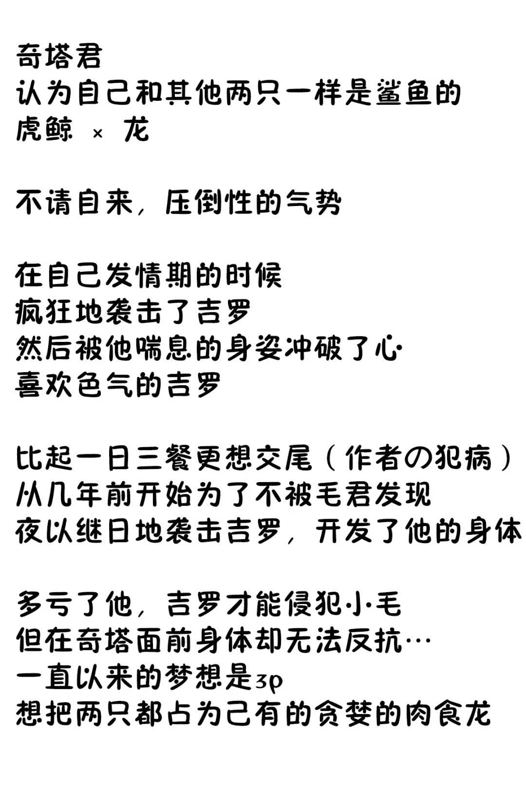 [Azuma Minatu] 鲨鱼龙🦈🐉 | サメドラゴンズ🦈🐉 Fhentai - Page 9