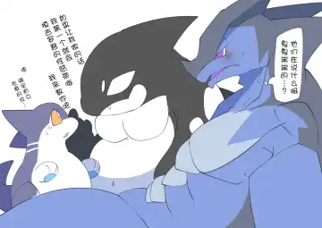 [Azuma Minatu] 鲨鱼龙🦈🐉 | サメドラゴンズ🦈🐉 Fhentai - Page 13