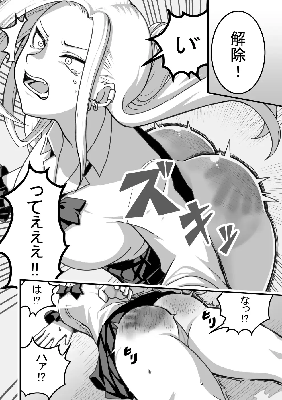 [Kawasaki Tadataka] Nishino-san wa Saimin-jutsu ni Kakerarete... 1 Fhentai - Page 27