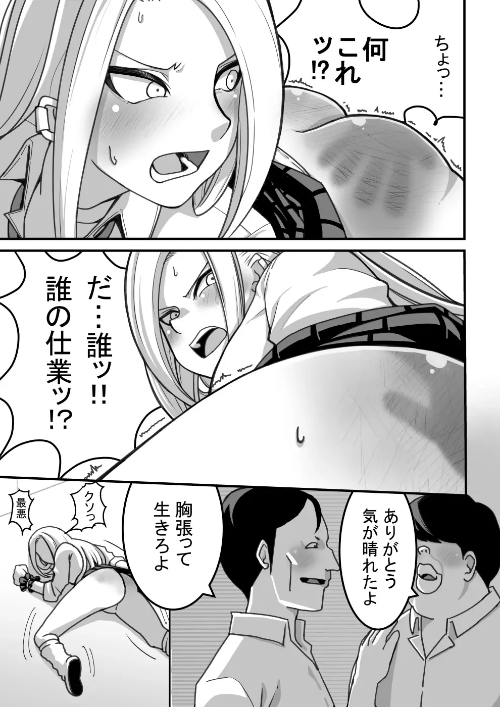 [Kawasaki Tadataka] Nishino-san wa Saimin-jutsu ni Kakerarete... 1 Fhentai - Page 28