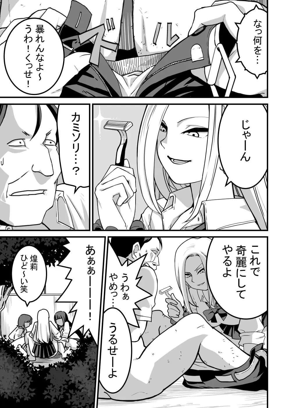 [Kawasaki Tadataka] Nishino-san wa Saimin-jutsu ni Kakerarete... 1 Fhentai - Page 4