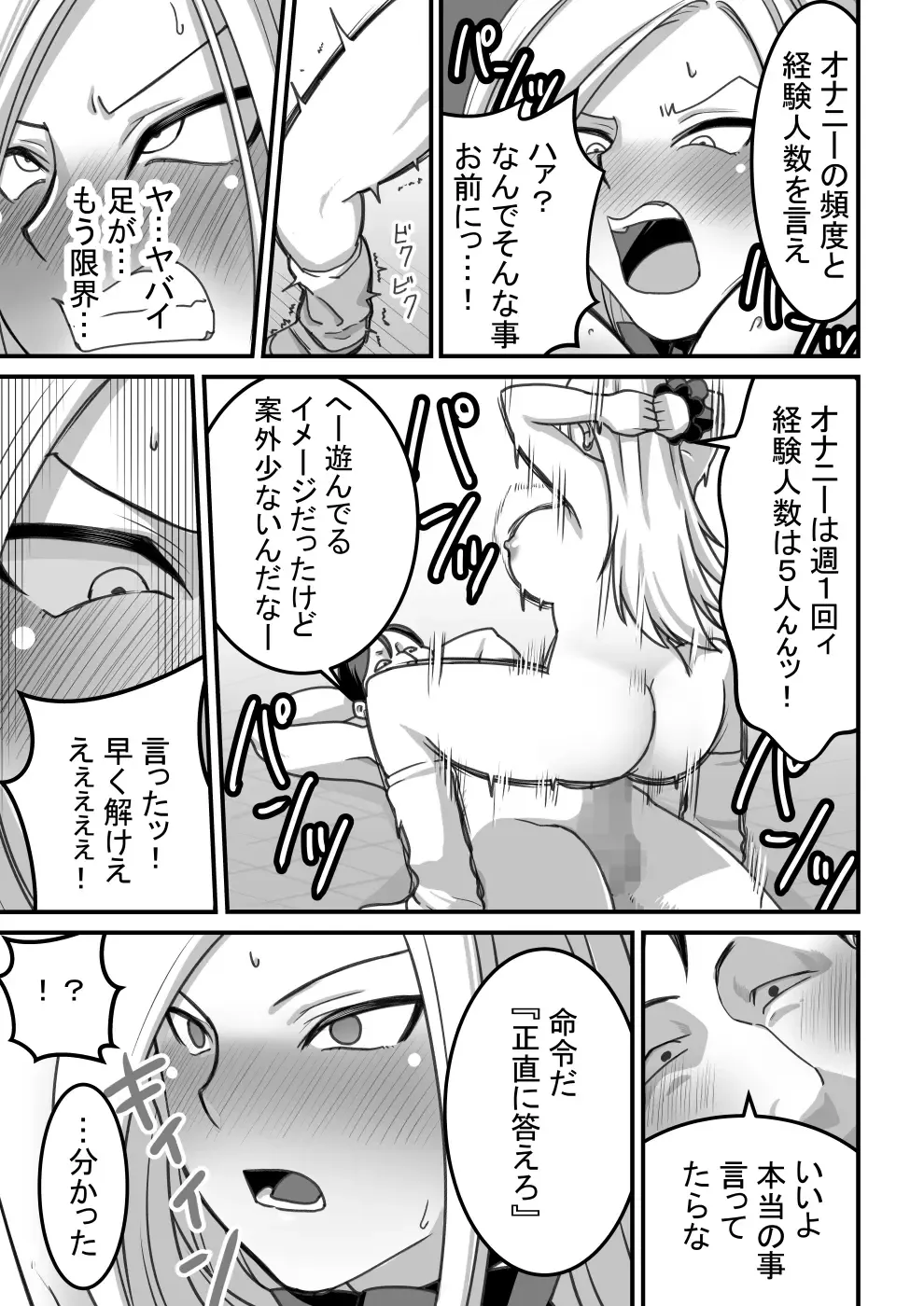 [Kawasaki Tadataka] Nishino-san wa Saimin-jutsu ni Kakerarete... 1 Fhentai - Page 60