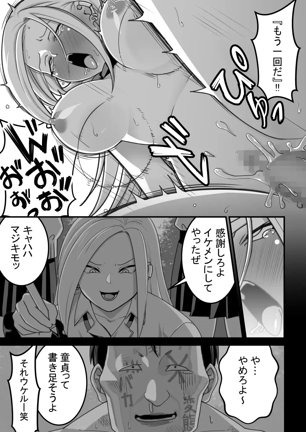 [Kawasaki Tadataka] Nishino-san wa Saimin-jutsu ni Kakerarete... 1 Fhentai - Page 64